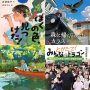 無料テンプレート【2025年小学校高学年：読書感想文コンクール課題図書！４冊】